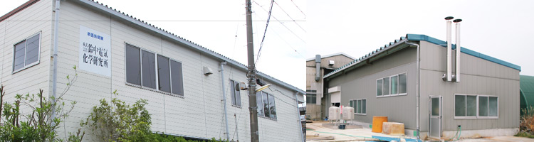 株式会社鈴中電気化学研究所